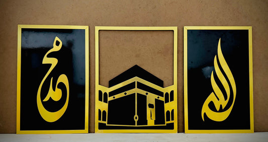 Premium Quality KHANA-E-KAABA Islamic wall art. (Pack of Three) Size: 16*16
