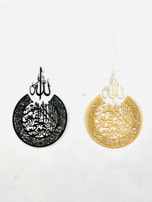 Round Premium Acrylic Ayat-ul-kursi Wall Art. (Pack of 2) Size : 24*16