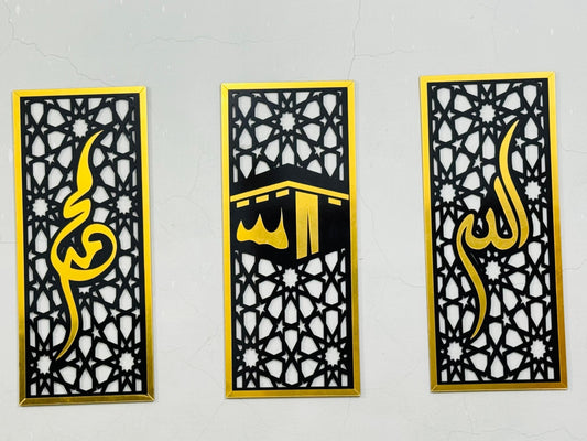 Set of 3 Islamic Wall Sceneries – ALLAH, MUHAMMAD (SAW), and KAABA For Home Decor