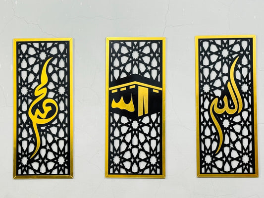 Set of 3 Islamic Wall Sceneries – ALLAH, MUHAMMAD (SAW), and KAABA For Home Decor